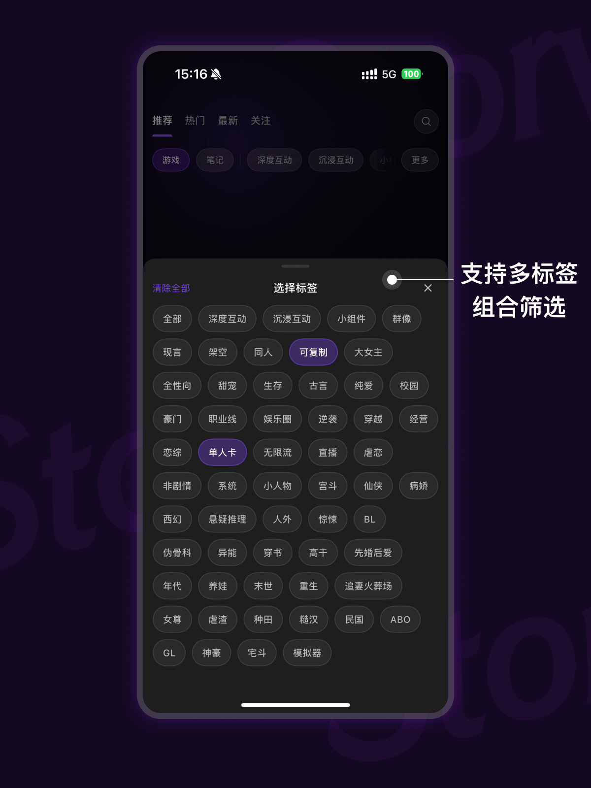 标签筛选