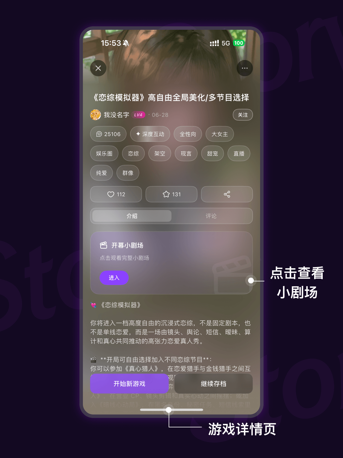 游戏详情页