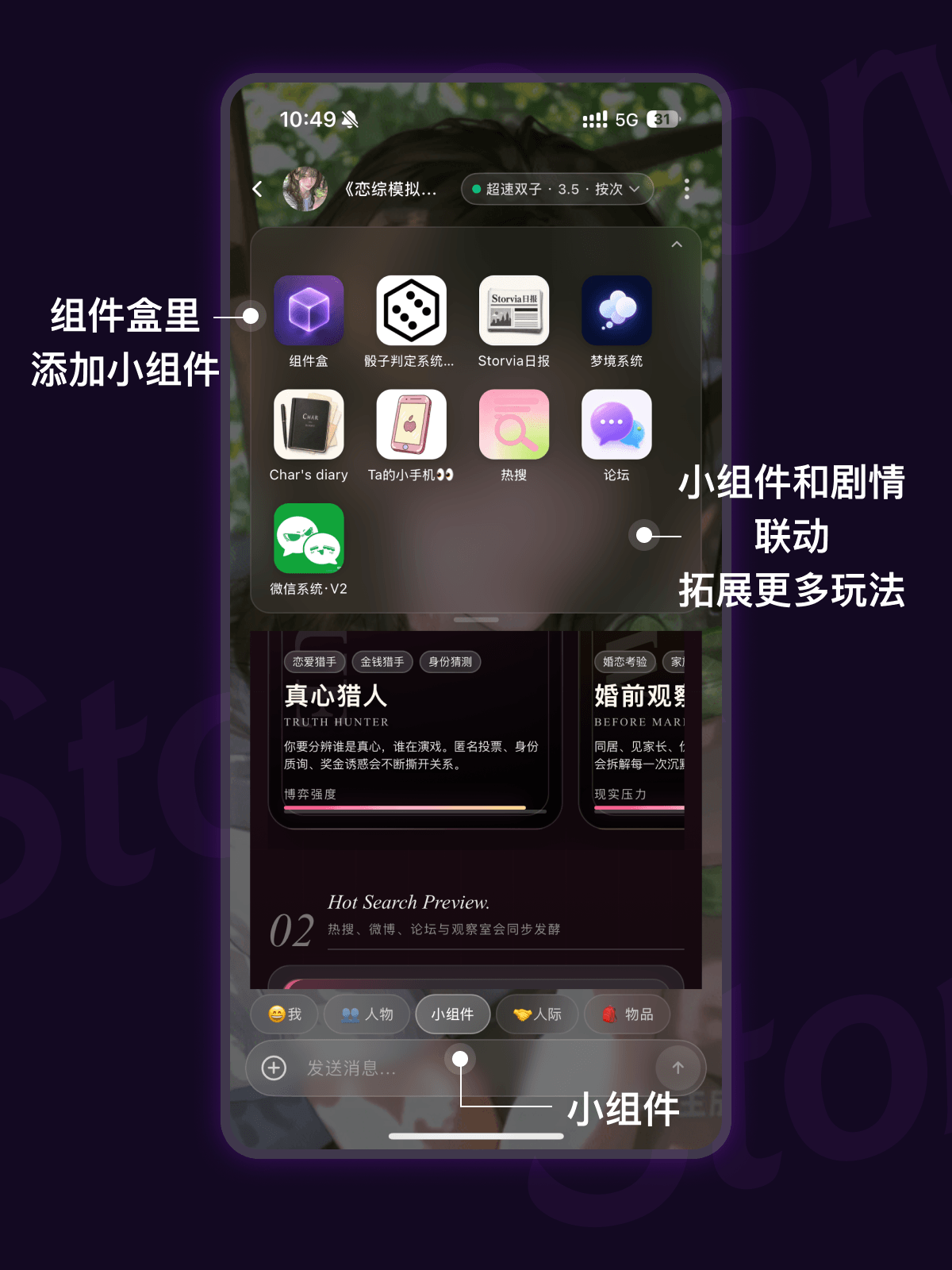 小组件盒