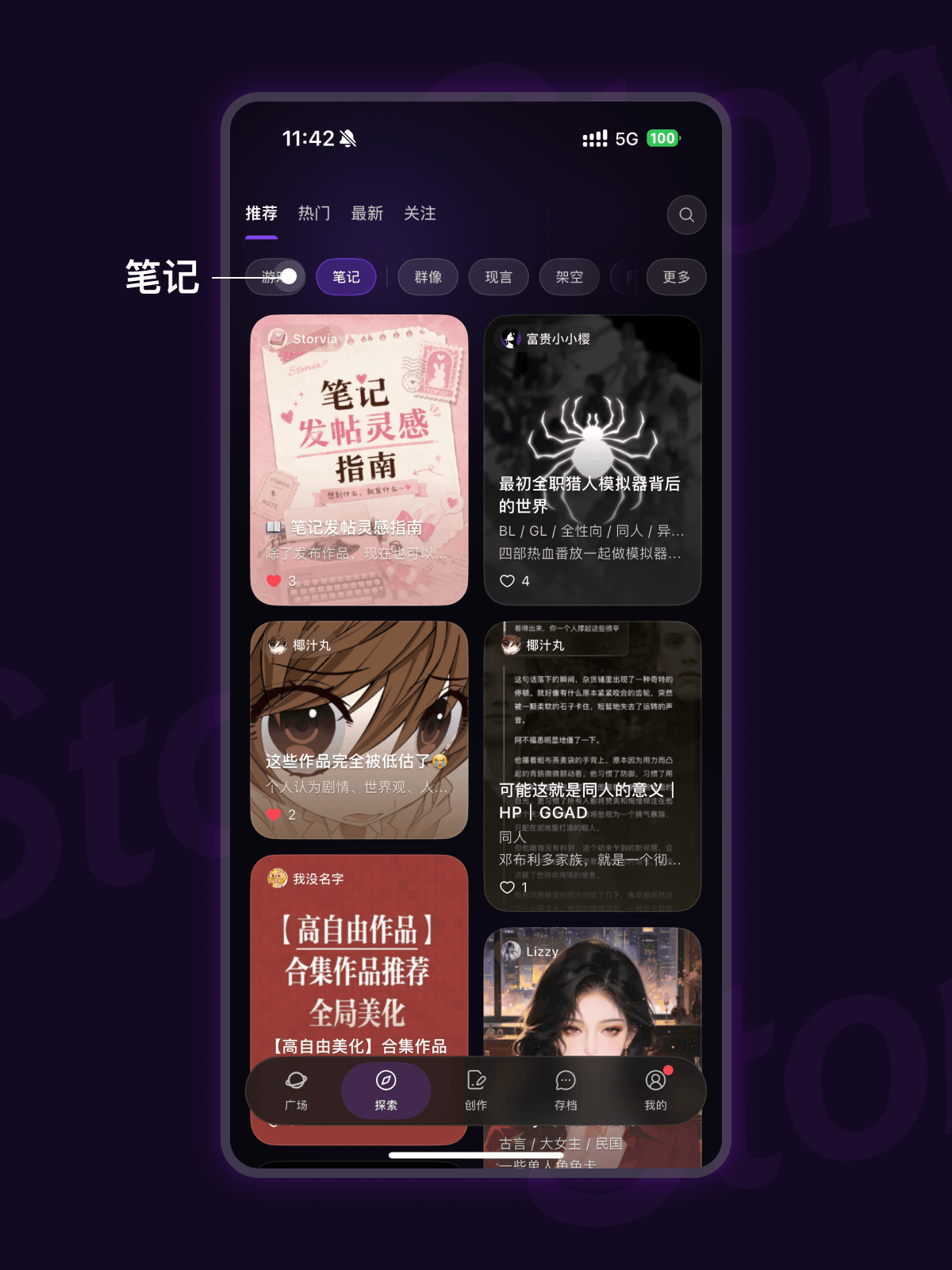 笔记浏览页